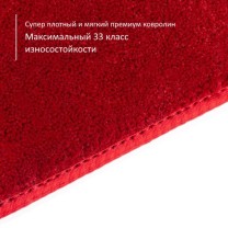 Ковролин STONE (Стоун) 10 • Red .