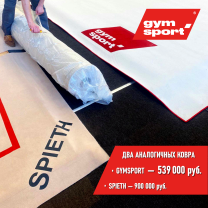 Ковер для художественной гимнастики GYMSPORT PROF PREMIUM (профессиональный) 8Х7Х0.008М .