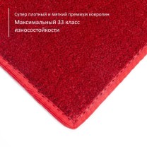 Ковролин STONE (Стоун) 10 • Red .