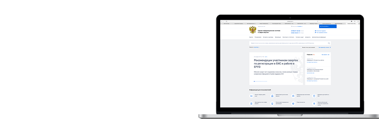 Мы на электронных орговых площадках