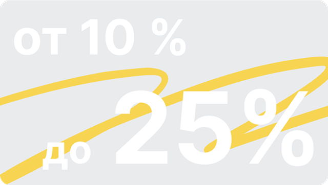 Берете много? Даём спец-цену!